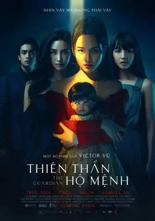 Хранитель онлайн