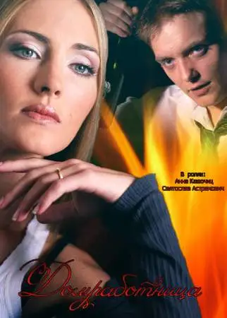 Домработница онлайн