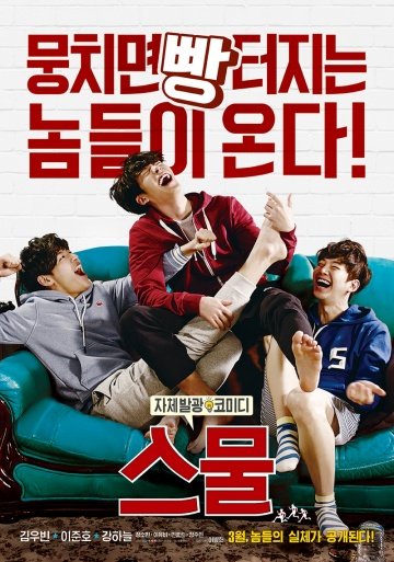 Двадцать онлайн